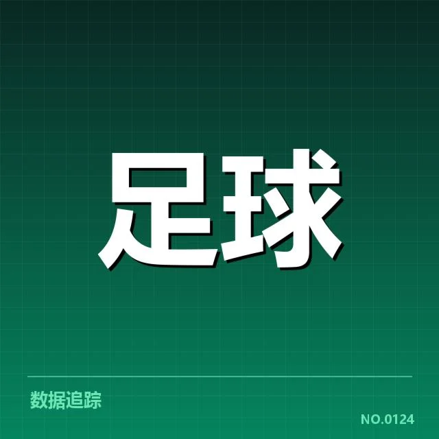 已有明确的保级确认队伍和赛程