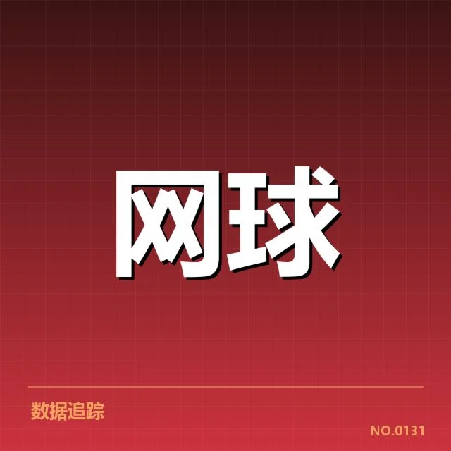 WTA巡回赛伤病恢复:选手复原速度能否跟上赛程