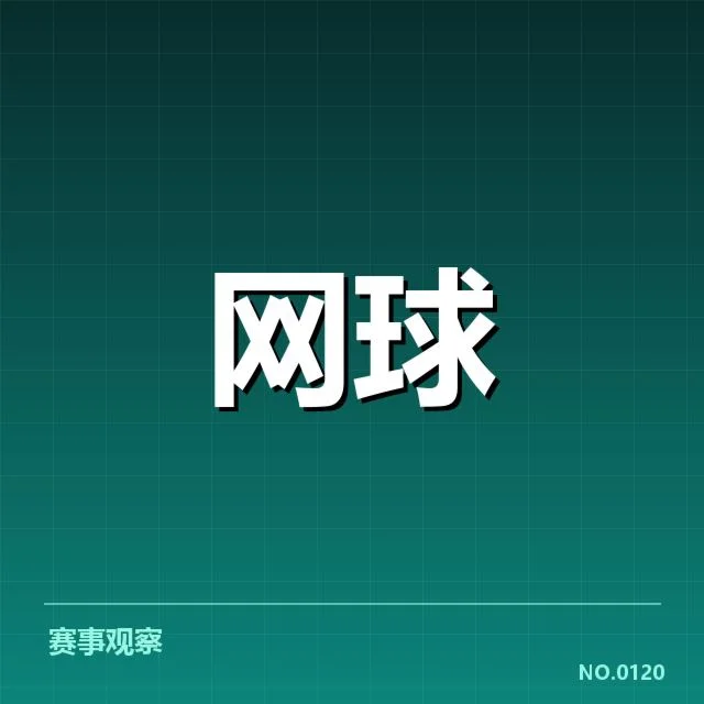 伤病名单与官方确认数据统计