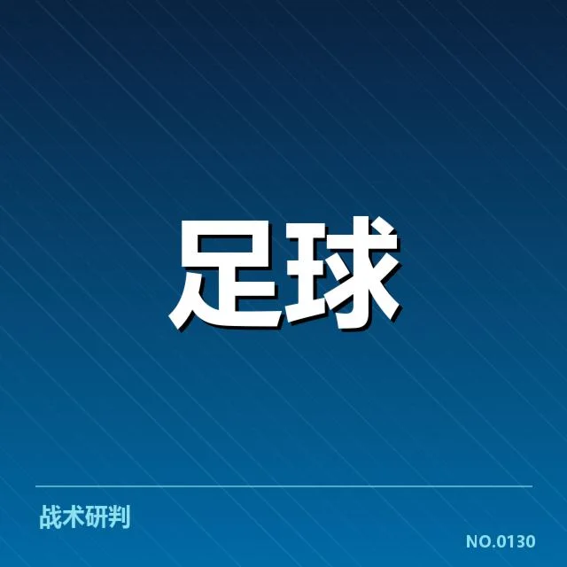 里昂争冠格局：法甲强队争夺态势如何变化