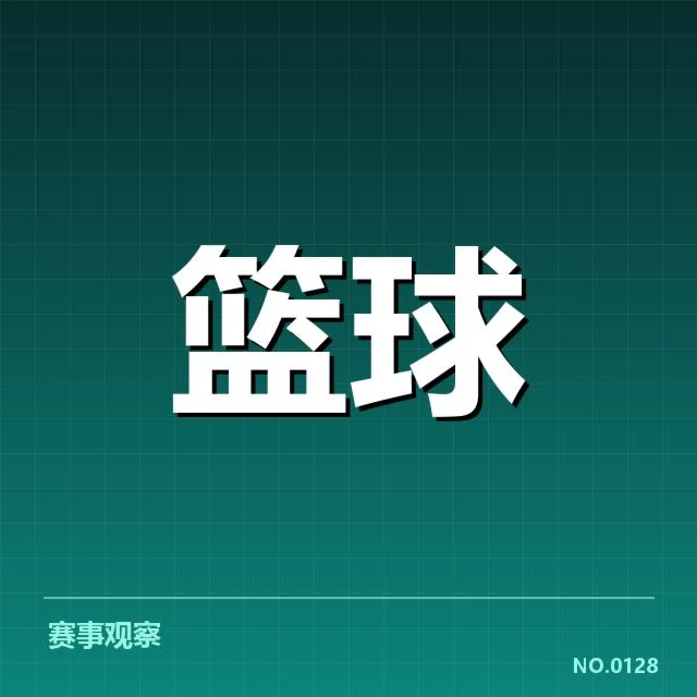 圣安东尼奥马刺替补席贡献：球队轮换表现如何变化