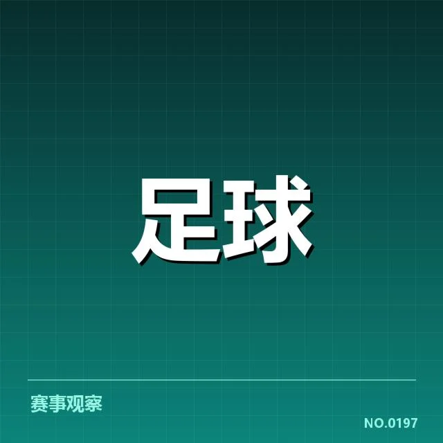 韩国男足亚运夺冠：球队实力与未来挑战如何