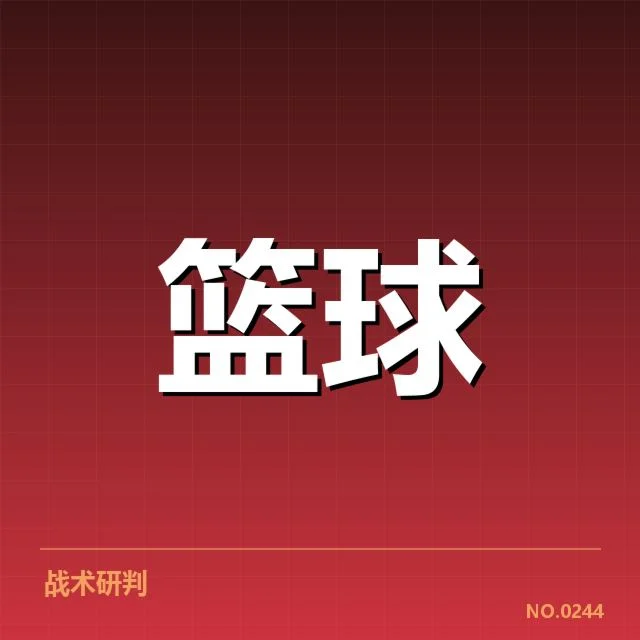 参赛球队阵容与赛程安排细节